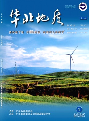 华北地质杂志